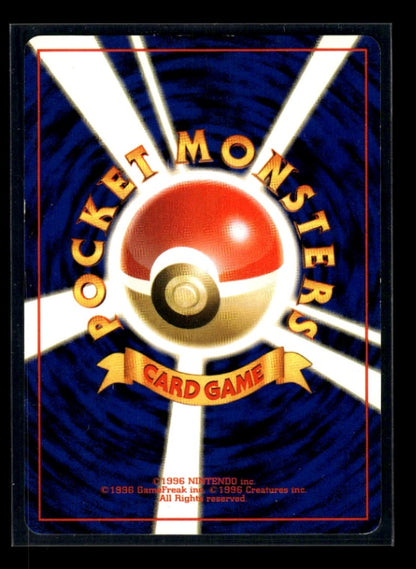 Dark Dugtrio 051 - Rocket Gang