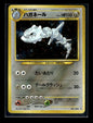 Steelix No.208 - Gold, Silver, to a New World...  - Rare Holo