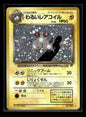Dark Magneton 082 - Rocket Gang