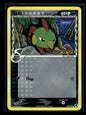 Natu δ 55/101 - Dragon Frontiers  - Common
