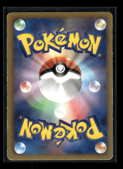 Pikachu 007/020 - Shiny Collection  - Uncommon