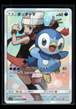 Piplup 52 - Dream League  - Character Rare