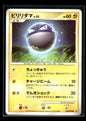 Voltorb 28 - Intense Fight in the Destroyed Sky