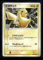Pikachu 024/ADV-P - ADV Promos  - Promo