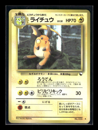 Raichu No.026 - Vending Machine Series 2 (Red)  - Uncommon