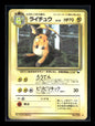 Raichu No.026 - Vending Machine Series 2 (Red)  - Uncommon