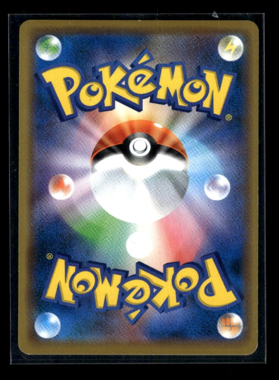 Shibuya's Pikachu - Tryckskada mitten uppe 2 - Sword & Shield Promos  - Common