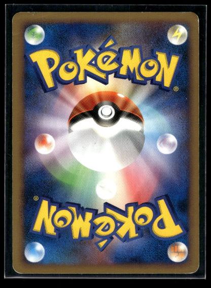 Pikachu 088/090 - Bonds to the End of Time