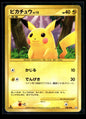 Pikachu 088/090 - Bonds to the End of Time