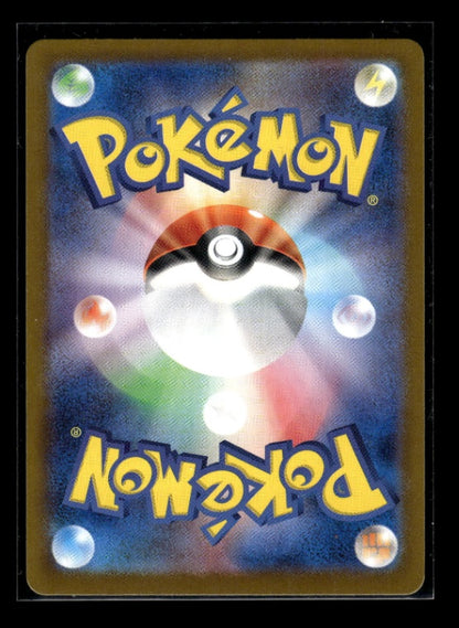 Machoke 177/165 - 151  - Illustration Rare