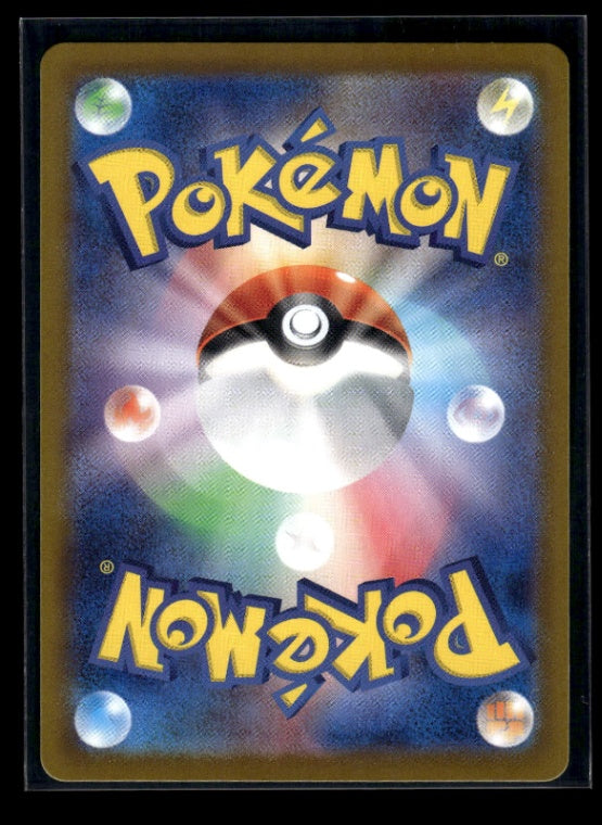 Charmeleon 169/165 - 151  - Illustration Rare