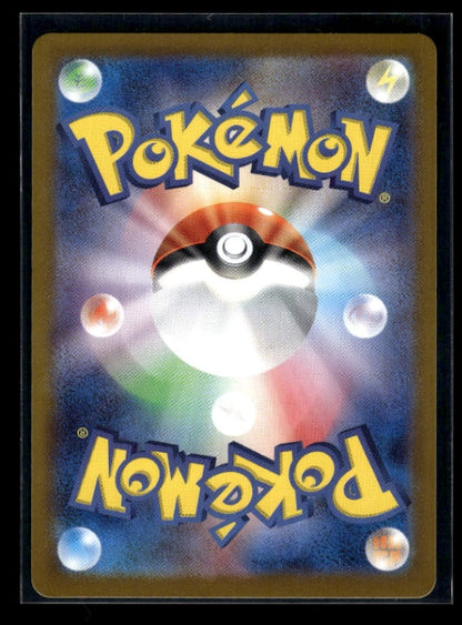 Tangela 178/165 - 151  - Illustration Rare