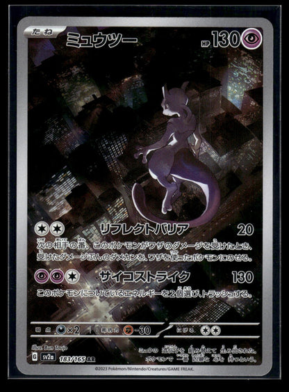 Mewtwo 183/165 - Pokémon Card 151  - Art Rare