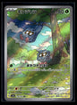Tangela 178/165 - 151  - Illustration Rare