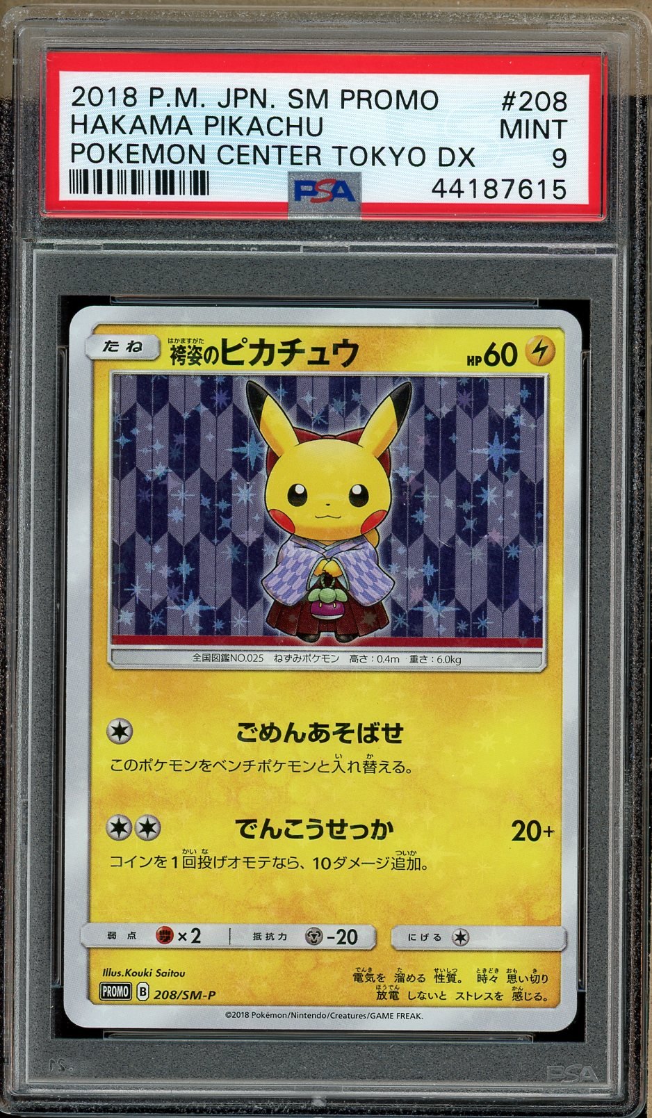 PSA 9 - Hakama Pikachu 208/SM-P - Japanese Promo