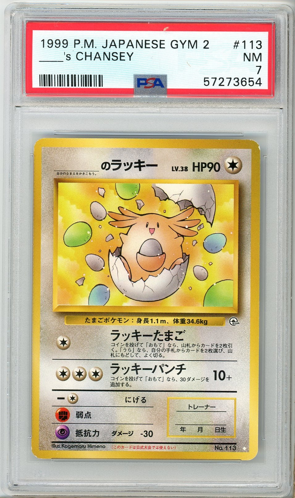 PSA 7 - Chansey No. 113 - Japanese Gym 2
