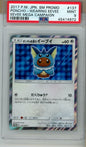 PSA 9 - Poncho-Wearing Eevee Vaporeon 137/SM-P - Japanese Promo