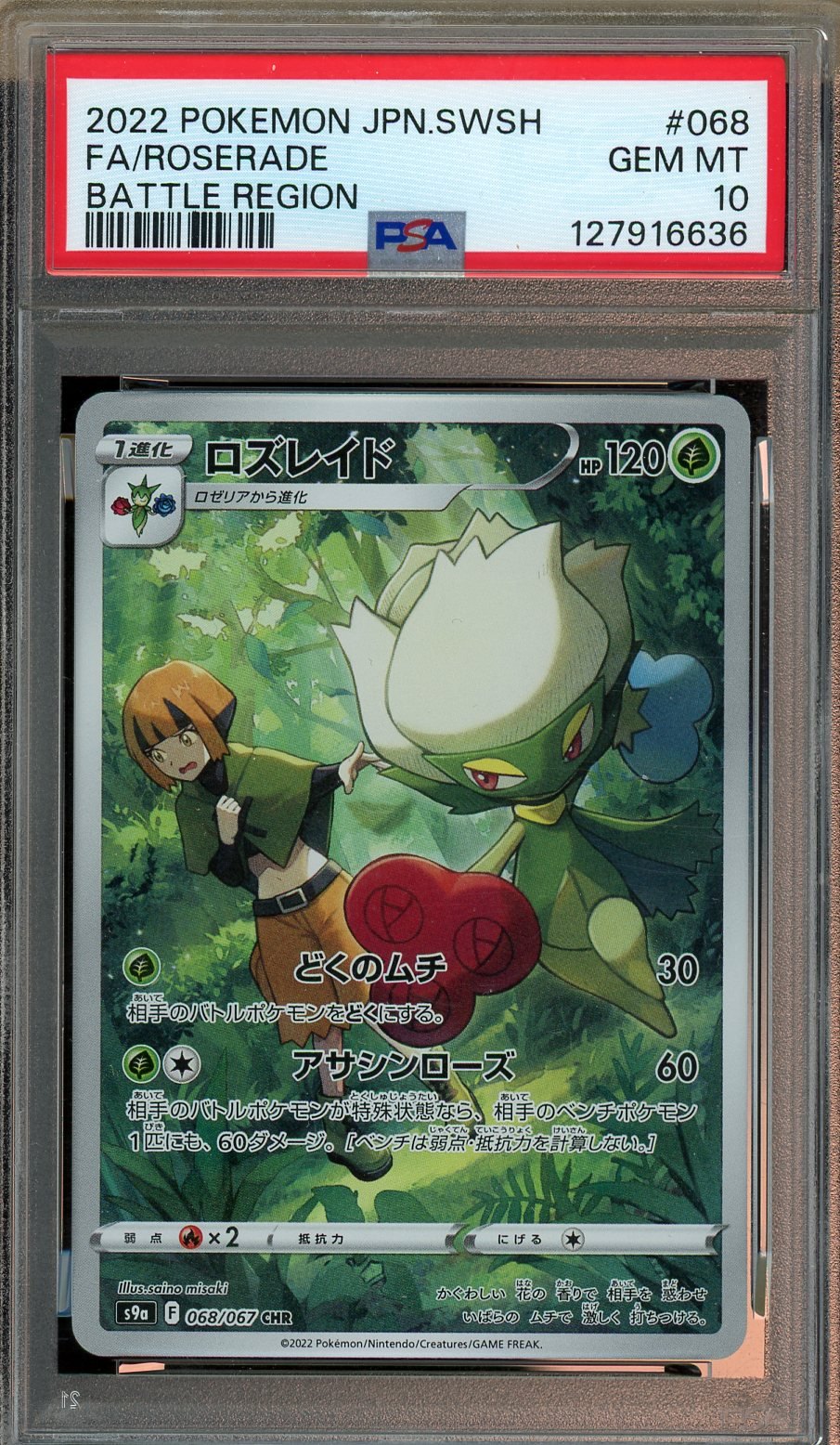 PSA 10 - Roserade 68/67 - Battle Region