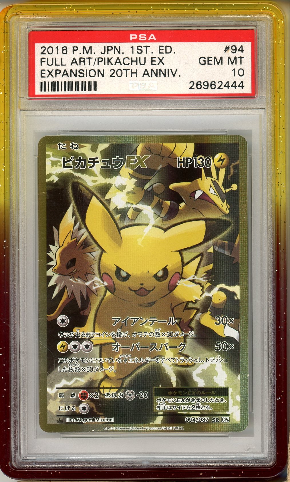 PSA 10 - Pikachu EX 94/87 - CP6 / Japanese 20th Anniversary