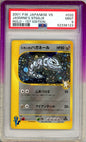 PSA 9 - Jasmine's Steelix 32/141 - VS Series