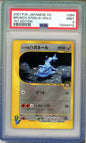 PSA 9 - 1st Ed Bruno's Steelix - VS Series