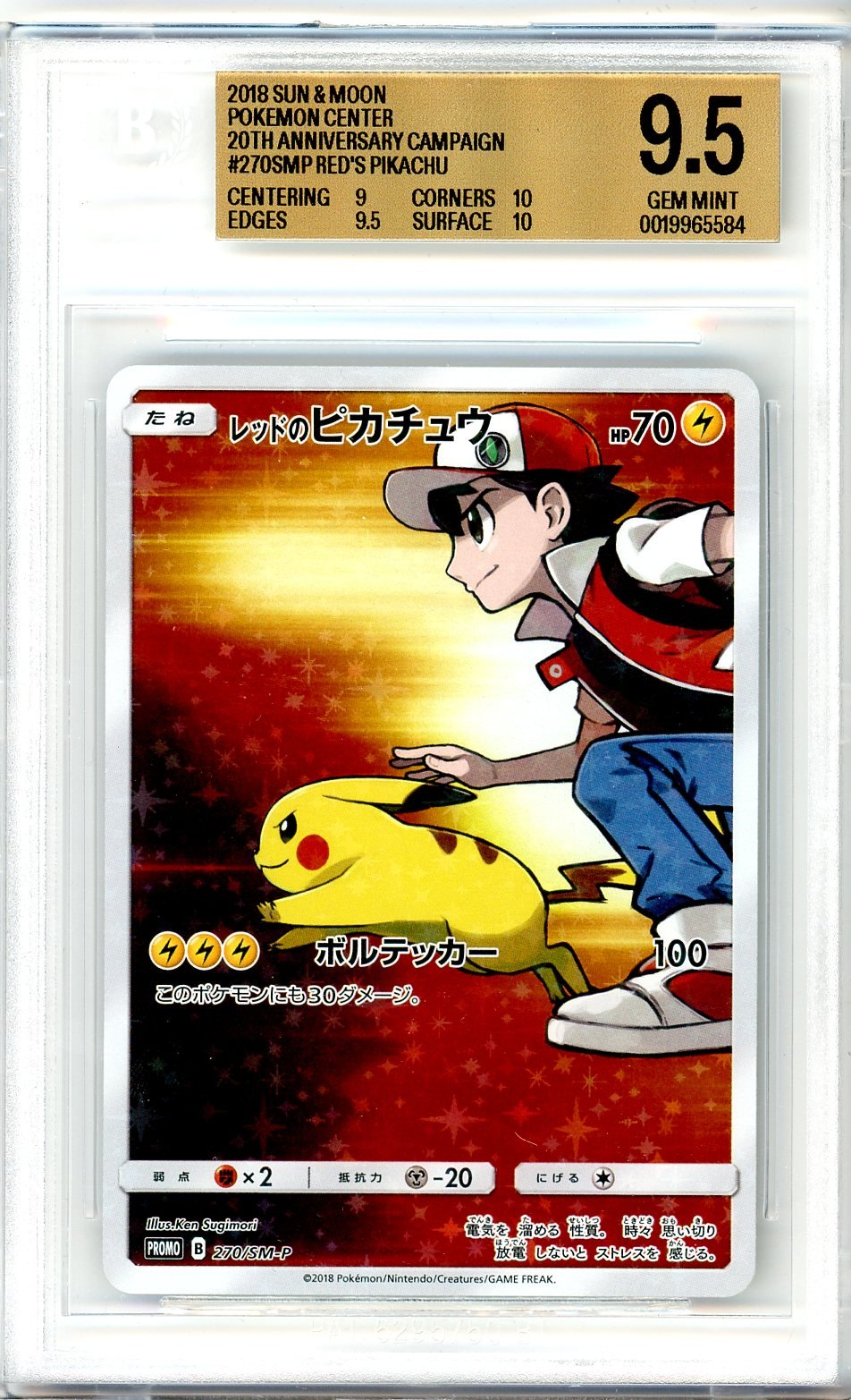 BGS 9.5 Red's Pikachu - Sun & Moon Promos #270/SM-P - Promo