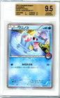 BGS 9.5 Totodile - XY Promos #226/XY-P - Promo