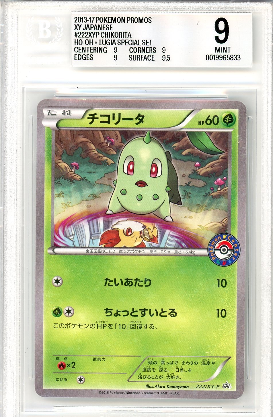BGS 9 Chikorita - XY Promos #222/XY-P - Promo