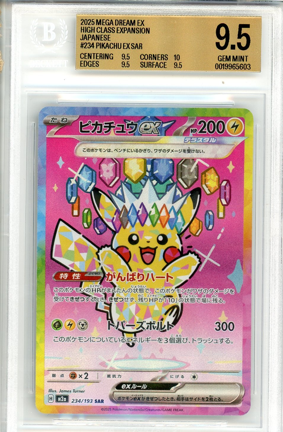 BGS 9.5 Pikachu ex - MEGA Dream ex #234/193 - Special Art Rare