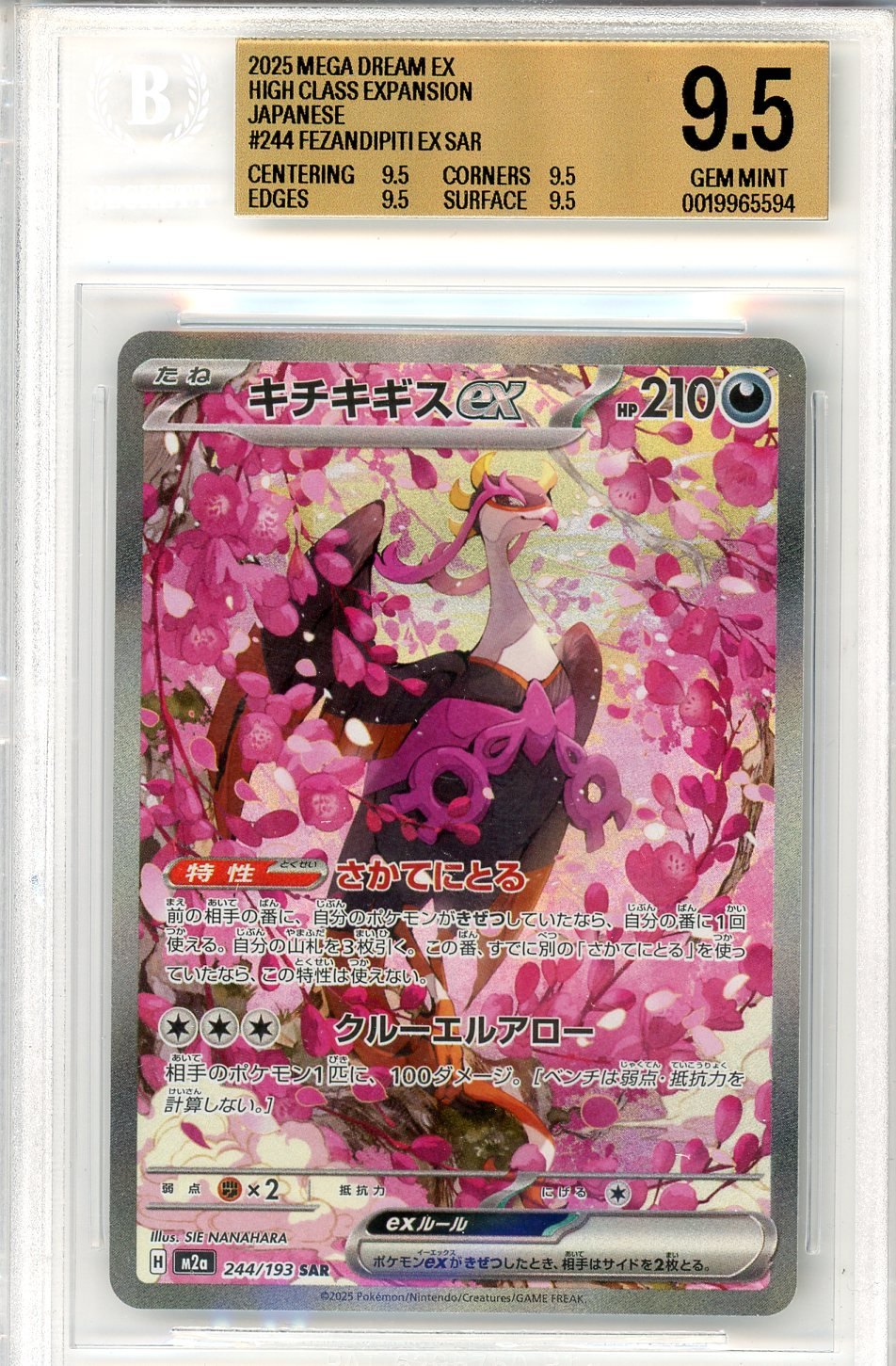 BGS 9.5 Fezandipiti ex - MEGA Dream ex #244/193 - Special Art Rare