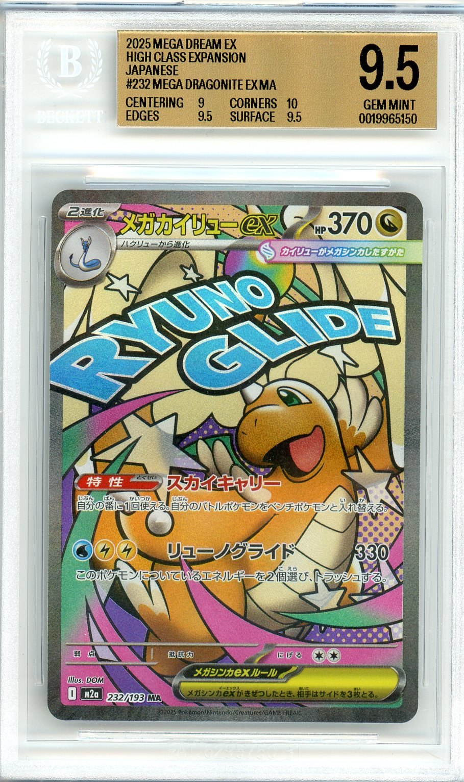 BGS 9.5 Mega Dragonite ex - MEGA Dream ex #232/193