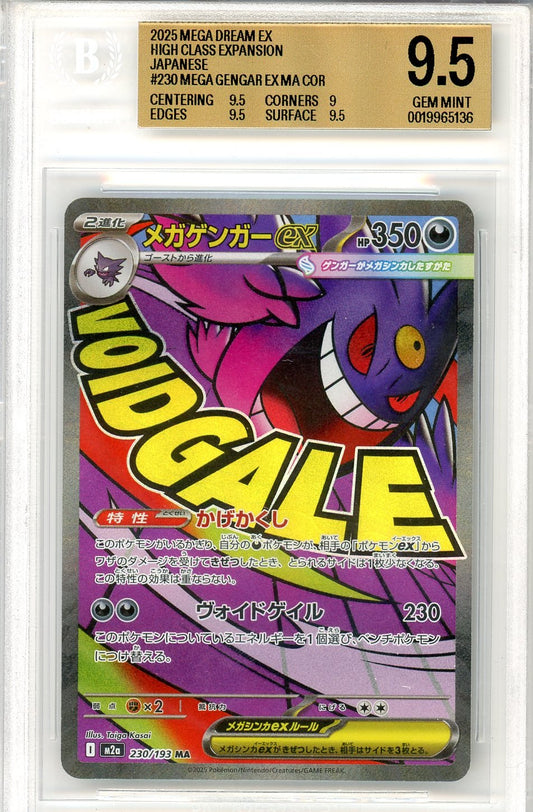 BGS 9.5 Mega Gengar ex - MEGA Dream ex #230/193 - Mega Attack Rare