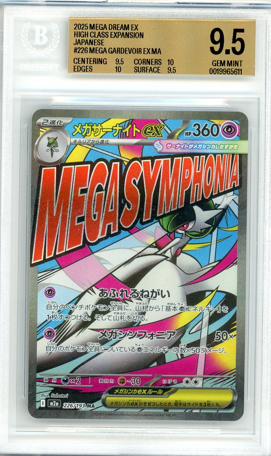BGS 9.5 Mega Gardevoir ex - MEGA Dream ex #226/193 - Mega Attack Rare