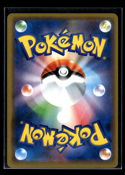 Solgaleo & Lunala-GX 020/049 - Dream League  - Double Rare