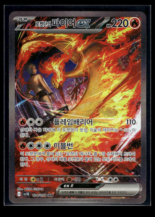 Team Rocket's Moltres ex 124/098 - Glory of Team Rocket  - Special Art Rare