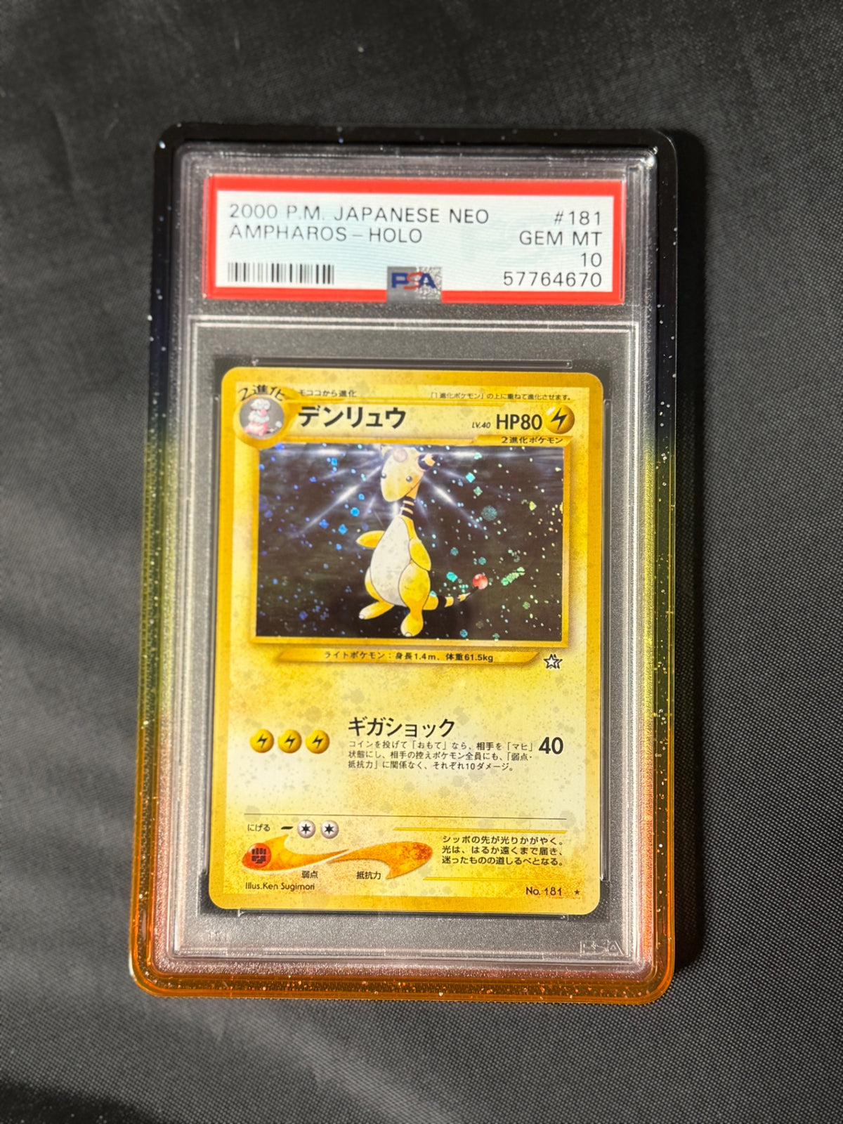 PSA 10 AMPHAROS-HOLO - POKEMON JAPANESE NEO #181