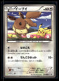 Eevee 235/BW-P - Black & White Promos  - Promo