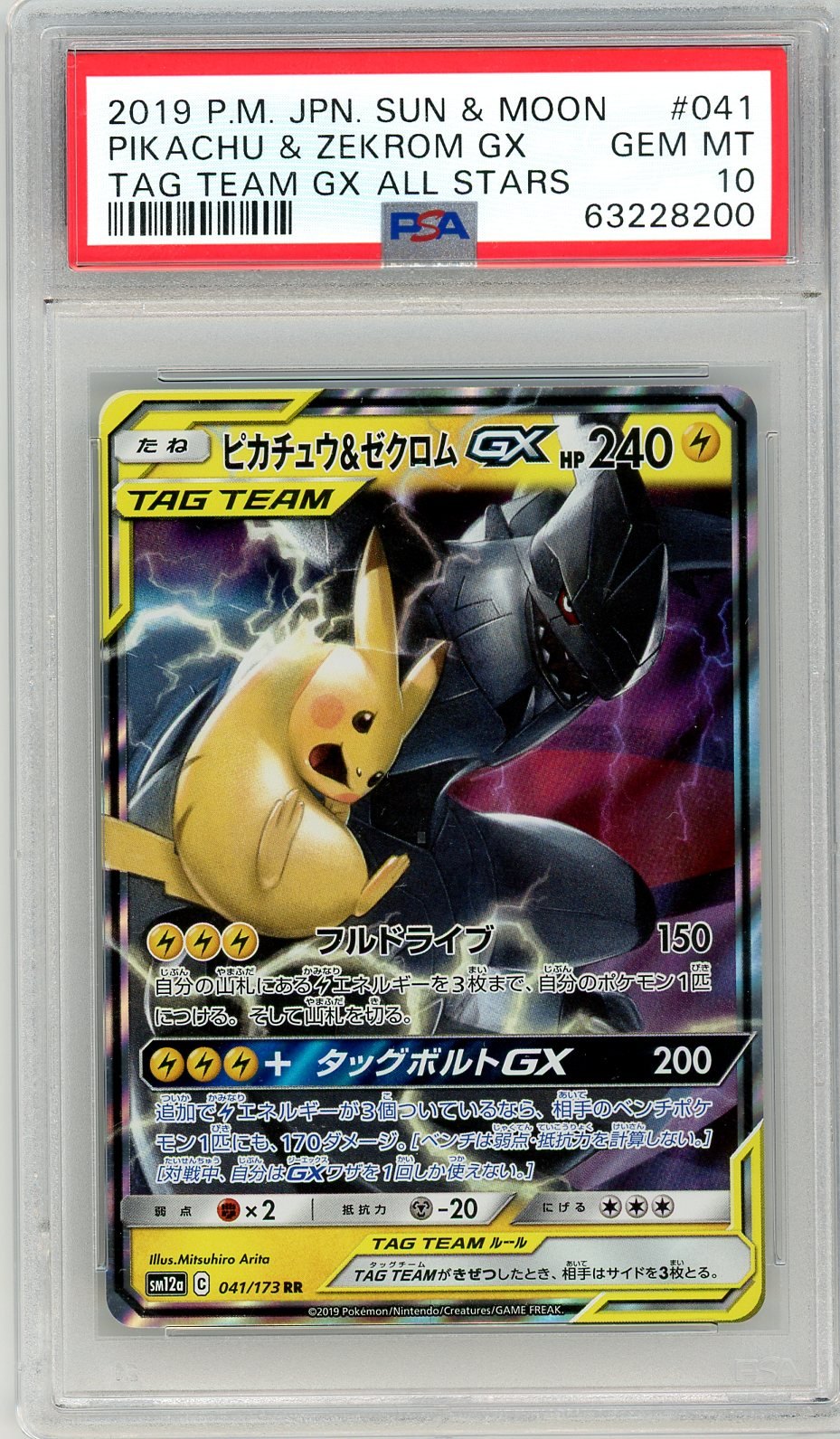 PSA 10 Pikachu & Zekrom-GX - TAG TEAM GX: Tag All Stars #041/173 - Double Rare
