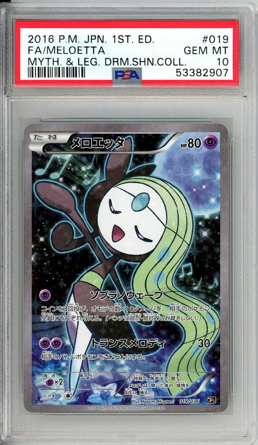PSA 10 Meloetta - Mythical & Legendary Dream Shine Collection #019/036