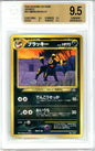 BGS 9.5 Umbreon - MISLABELED - Neo Premium File 2 #No.197