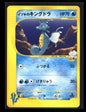 Clair's Kingdra 052/141 - Pokémon VS  - Common
