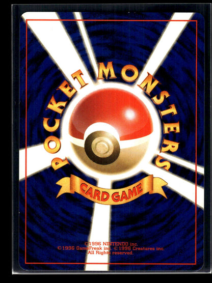 Blastoise 9 - Japanese CD Promo  - Rare