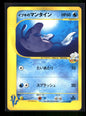 Clair's Mantine 051/141 - Pokémon VS  - Common