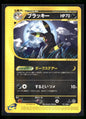 Umbreon 071/088 - Split Earth  - Rare