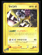 Raikou 038/088 - Split Earth  - Rare