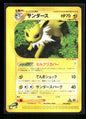 Jolteon 036/088 - Split Earth  - Rare