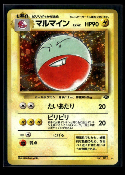 Electrode No.101 - Jungle  - Rare Holo