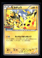Pikachu 068/XY-P - XY Promos  - Promo