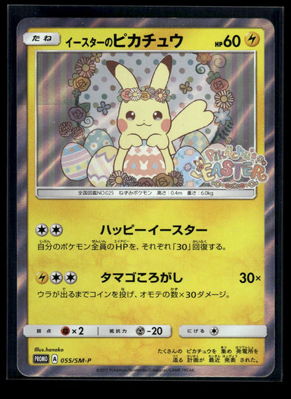 Easter's Pikachu 055/SM-P - Sun & Moon Promos  - Promo