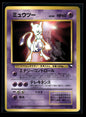Mewtwo - Glossy No.150 - Vending Machine Series 1 (Blue)  - Uncommon